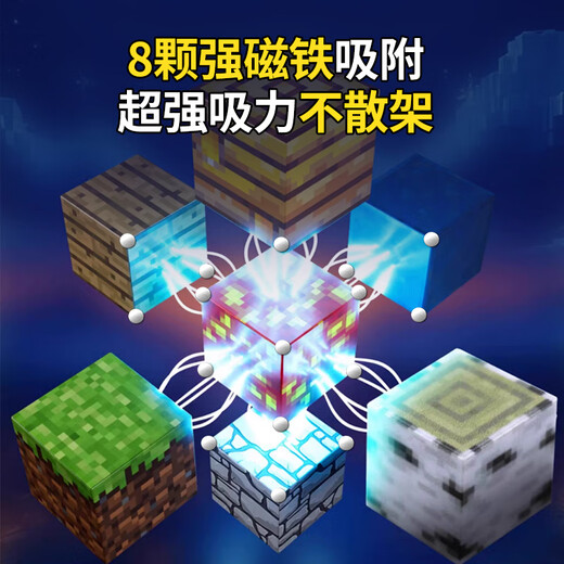 科学怪兽我的世界磁力方块儿童生日礼物玩具3-6-10岁男女孩迷你磁吸积木