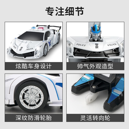 JJRIC六一儿童节礼物遥控汽车变形机器人男孩玩具3-6岁小孩4-5岁小朋友 兰博-变形机器人【警察款】