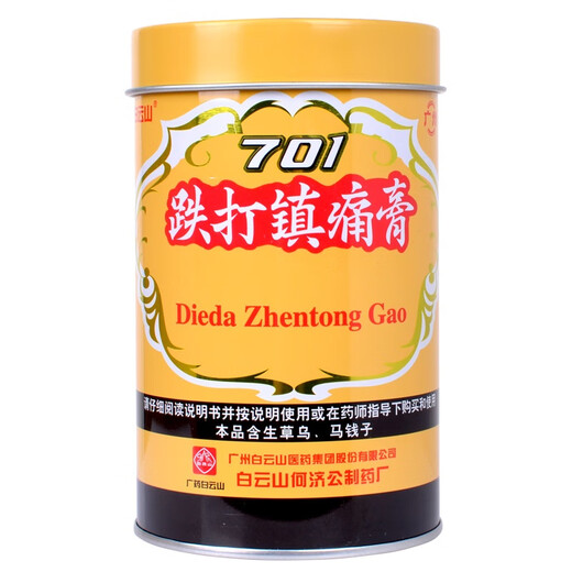 
Baiyunshan 701 Bleeding Pain Analgesic Cream 10cm*400cm/box to promote blood circulation and relieve pain, disperse blood stasis and eliminate swelling and wind to overcome dampness 1 can