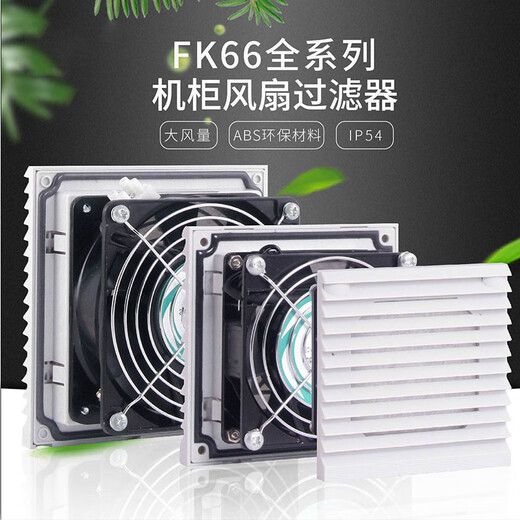 NCGC VITU CABRIET FILTRE FILTRE CAPALET ÉLECTRIQUE CAPALET ÉLECTE