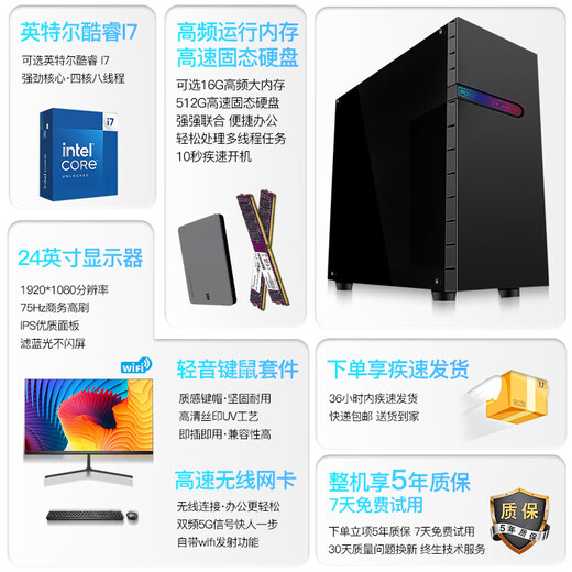 华硕（ASUS）酷睿I5/I7独显办公商务企业客服家用台式电脑主机娱乐游戏全套 4：i7/16G/1012G/730 4G+24吋 主机+显示器（全套）