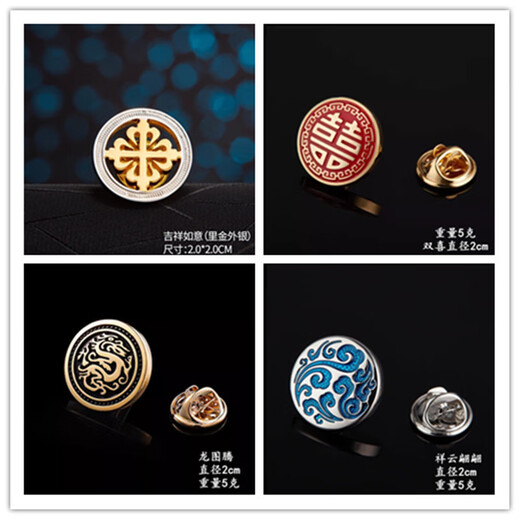 芠拉男士西服胸针新郎结婚领花韩版婚礼领针西装别针胸花简约徽章配饰 里金外银双色A25-207