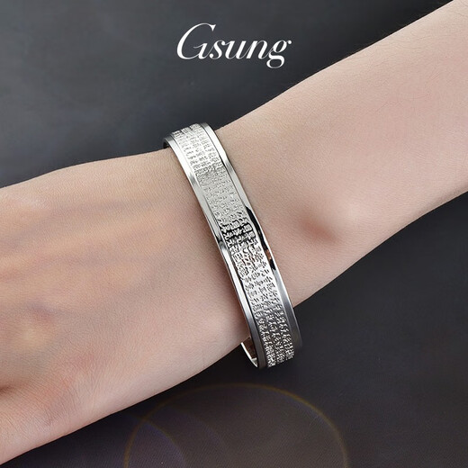 GsunG Platinum Men's Bracelet PT950 Heart Sutra Bracelet Platinum Women's Solid Bracelet Simple Glossy C-shaped Bracelet About 100g Customized Priced by the Gram