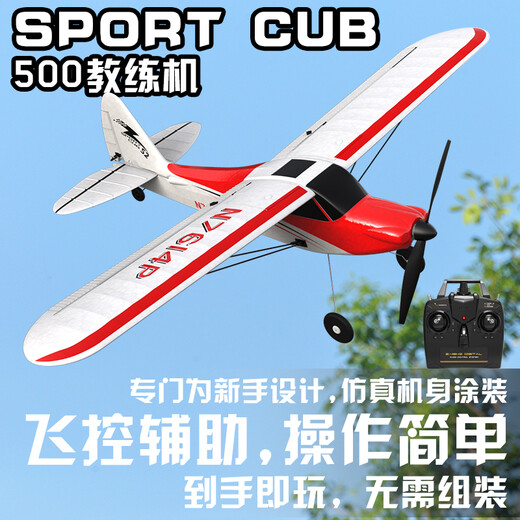 VOLANTEXRC entry-level four-channel practice remote control aircraft fixed-wing model aircraft trainer glider foam boy toy resistant to falling red PNP stand-alone version without remote control + battery + charging cable