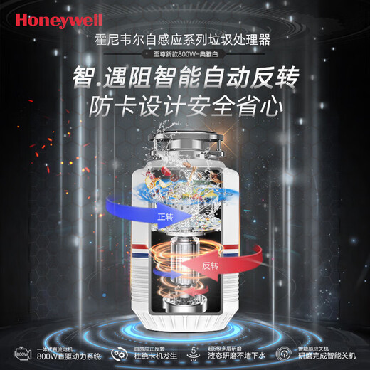 Honeywell kitchen waste disposer kitchen household food waste disposer kitchen waste shredder flagship model X8 elegant white