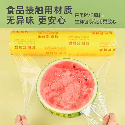Jiuqiangu cling film 40CMx400 meters thickened extra large roll supermarket food grade PVC cling film commercial catering packaging film refrigerator kitchen vegetable and fruit fresh food film wrapping film