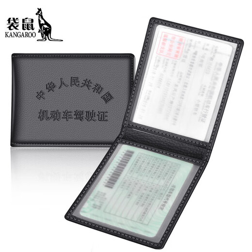 
Kangaroo driver's license leather case men and women genuine leather cowhide motor vehicle driving license driver's license card package driving protective case style 1-Driving license (main picture)