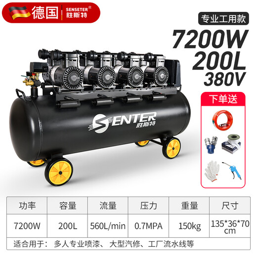 胜斯特（SENSETER） 胜斯特空压机工业级大型汽修空气压缩机木工喷漆220V气泵 【1390W-9L】220V+6件套 带6件套
