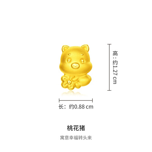 
Chow Tai Fu Dragon Year, Twelve Zodiac Signs, Palm Treasure Foot Golden Gold Pendant Transport Beads [multiple options] EOR686 Peach Blossom Pig