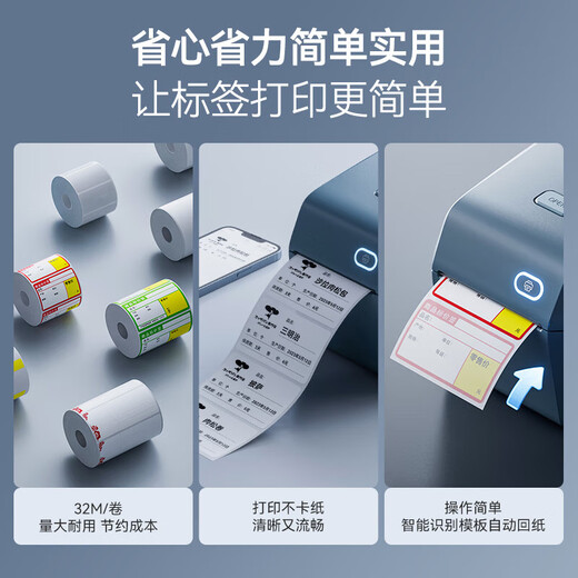精臣K2/K3标签纸服装吊牌标签打印纸四防纯色透明热敏纸食品留样标签纸冷冻二维码防水不干胶条码贴纸 白色【冷冻标签】 可湿贴-60*40-690张