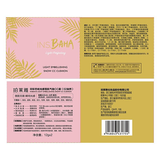 PROYA air cushion bb cream cc concealer cream oil control moisturizing long-lasting not easy to remove makeup cosmetics for women official 01 porcelain white + same style replacement core * 2