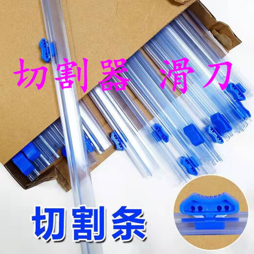 Zi Jiafu cling film cutter sliding knife box cutter accessories cutter sliding knife cutting strip small sliding knife 32.6 cm (sticky type) 1 piece