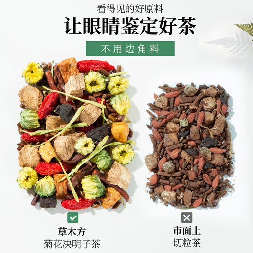 Herbal tea, chrysanthemum wolfberry cassia tea 200g 30 packs of honeysuckle tea bags stay up late health tea for men's liver