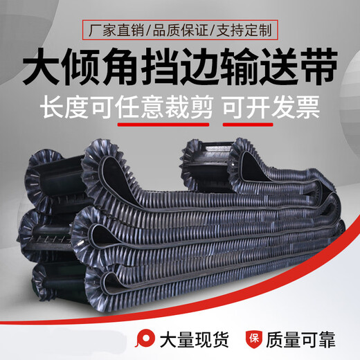 Ben Xinnong customized rubber conveyor belt conveyor belt large angle rib skirt nylon belt conveyor belt wear-resistant mine ring custom PVG/PVC whole core flame retardant belt