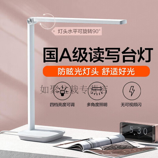 台灯学习专用护眼宿舍大学生卧室儿童家用床头灯书桌LED充插 触控三档调光-续航约4.5-7小时- 触摸开关