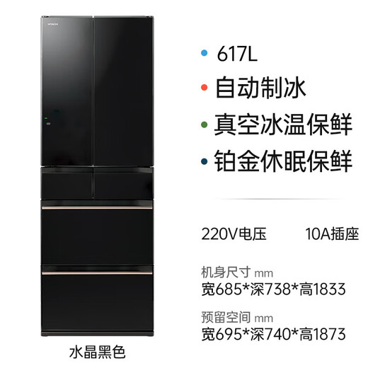 Hitachi (HITACHI) 617L multi-door refrigerator imported from Japan, ultra-large capacity, double cycle vacuum preservation, automatic ice making, dormancy preservation, crystal black R-HW620RC renewal subsidy
