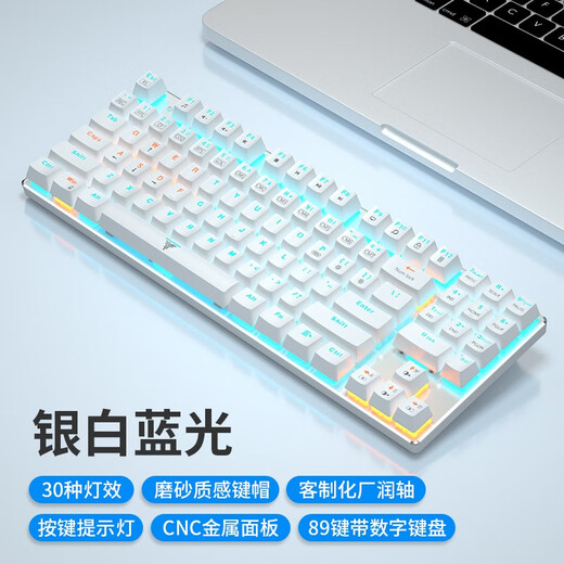 Teamwolf 87-key mechanical keyboard aluminum alloy color-matching game e-sports notebook office full-key non-ghosting wired small numeric keyboard area dark blue white orange three-color blue light red axis 45g soft linear axis