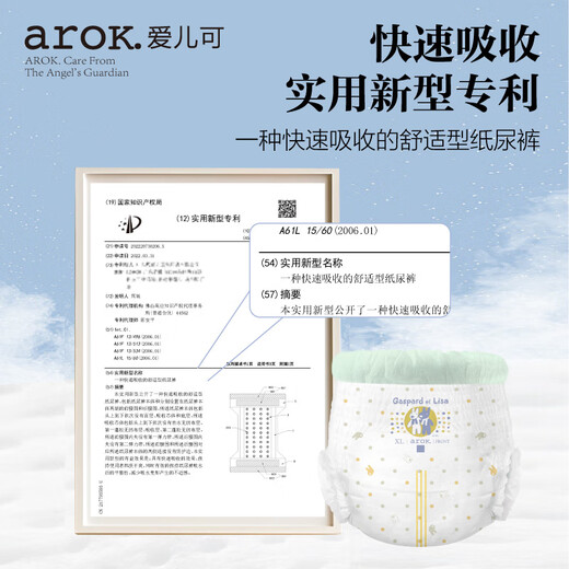 Aarok Baby Diapers тянет брюки шелковые белки серии подгузников Lijia baby xl Размер размер.