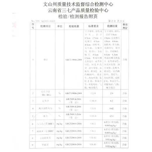 健颐年三七花茶 农家自产 云南文山精选特级四年花无熏硫晒干 四年特级三七花500克