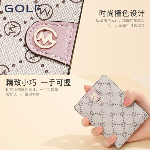 高尔夫（GOLF）印花卡包驾驶证皮套女多功能女士驾照证件包多卡位 杏色