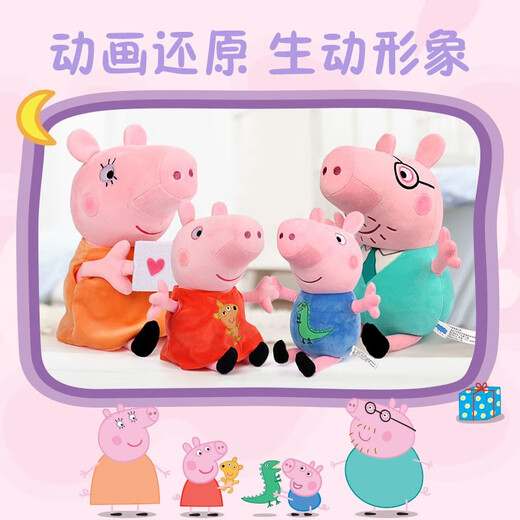 Peppa Pig Doll Plüsch Spielzeug Mädchen schläft mit Puppe Puppe Peppa Puppe gibt meiner Freundin Geburtstagsgeschenk 1#30 cm Peppa Peppa