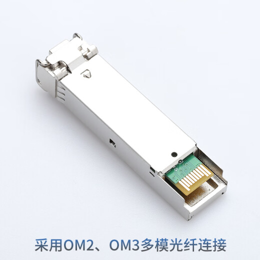 Compatible with Huawei H3C Gigabit multi-mode optical fiber module switch eSFP-GE-SX-MM8501.25G Compatible with other domestic switches