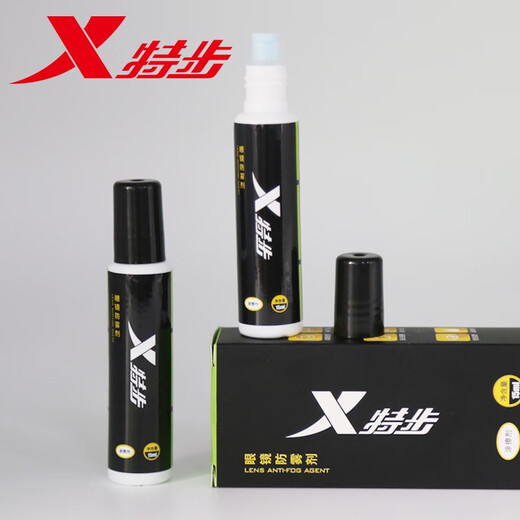 XTEP glasses anti-fogging agent, anti-fogging smear-type myopia glasses and swimming goggles, long-lasting defogging agent