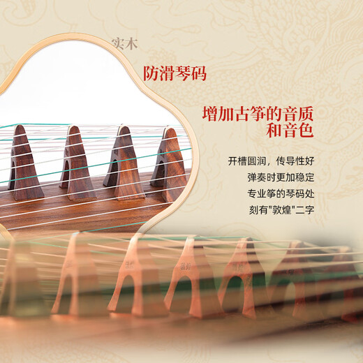 敦煌牌古筝敦煌古筝698JM/698T/5698JT/21698LC/20698P 698JM繁花如梦