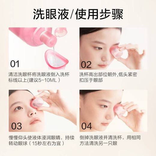 珍视明B12洗眼液小黄鸭洗眼水液清洁眼部清洁液清洗洗眼水 500ml 温和500ml