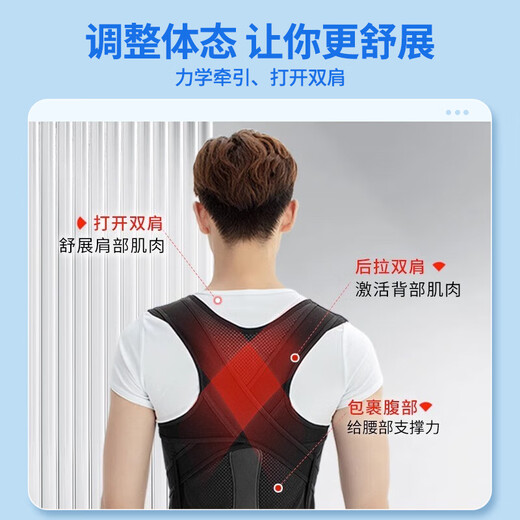 【21天矫正身姿】艾尔莎背部驼背矫正器成人男士男款矫姿带背背带驼背身形体态美背坐姿矫正器背背矫正带 XL（170-190cm)(140-180斤)