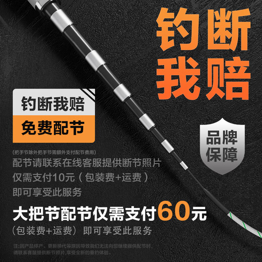 simago Ximanduo Giant Rod 19 Adjustment 8H Super Hard Carbon Japanese Sturgeon Silver Carp and Bighead Carp Comprehensive Taiwan Fishing Rod 3.6 Meters