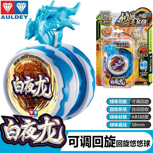 Audi Doppel Diamond Jo-Yo Spielzeug Feuerkraft junger König Verstellbarer Rotations-Yo-Yo-Boxhelden Yoyo Boy Toy Geschenk Verstellbarer Rotation Yo-Yo-White Yelong