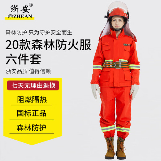 Zhe'an 20 forest fire protection clothing, fire protection clothing, forest fire extinguishing protective clothing, combat clothing, fire rescue clothing, six-piece set L