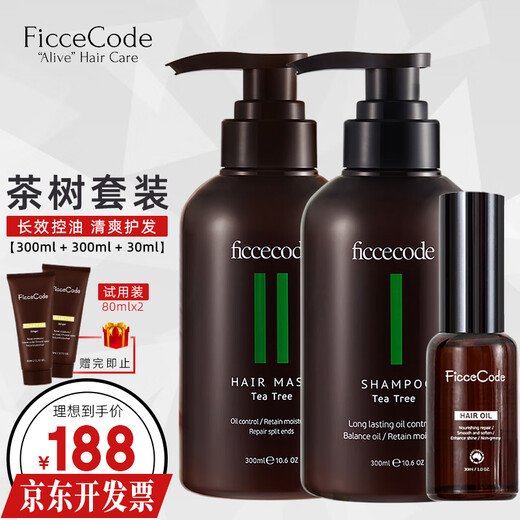 菲诗蔻（FicceCode）澳洲进口洗护套装 直播推荐 洗发水+发膜 滋养控油 柔顺修护 新茶树套装300ml*2+精油30ml