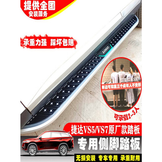 New Jetta VS5 pedals, VS7 original side pedals, Volkswagen Jetta VS5 original pedals specially modified, Charming red pedals thickened, exclusive car logo, without lights x matching set