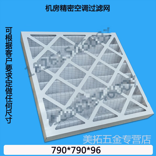 XMSJ科适适配艾默生空调机房精密空调过滤网配件790*790*96PEX/P1030 纸框693*445*21