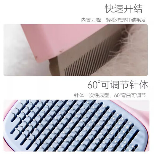 Nervous cat (shenjingmao) pet dog knot-opening and combing dual-purpose comb to remove floating hair Kajie artifact Bichon Teddy Pomeranian puppy combing artifact blue and pink No Specifications