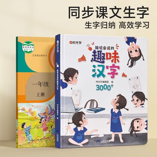 Time Optical Chinese Characters, Can Talking Points Lire 2-3-6-8 ans, je connais 680 caractères chinois couramment utilisés, les premiers caractères chinois, l'éducation précoce, les livres vocaux, la parole et l'alphabétisation et l'alphabétisation. L'alphabétisation des enfants et l'alphabétisation. Livres d'alphabétisation des enfants, audio, plaisir et littératie. 3000 caractères chinois, peuvent parler, amusant et alphabétisation.