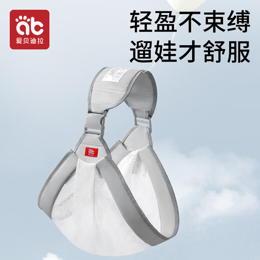 爱贝迪拉抱娃神器解放双手背带新生婴儿前抱式宝宝外出简易幼儿童背娃横抱 卡斯灰-透气款