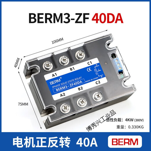 SSR motor forward and reverse three-phase solid state relay DC control AC 3-ZF40DA controller module 3-ZF40DA