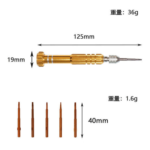 AseBlarm mobile phone watch glasses clock repair machine set five -in -one mini small screwdriver height hard batch head 5 -in -1 screw knife blue no Specifications