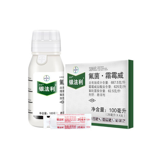 拜耳德国银法利 氟菌霜霉威 蔬菜黄瓜霜霉病晚疫病进口农药杀菌剂 银法利氟菌霜霉威100毫升