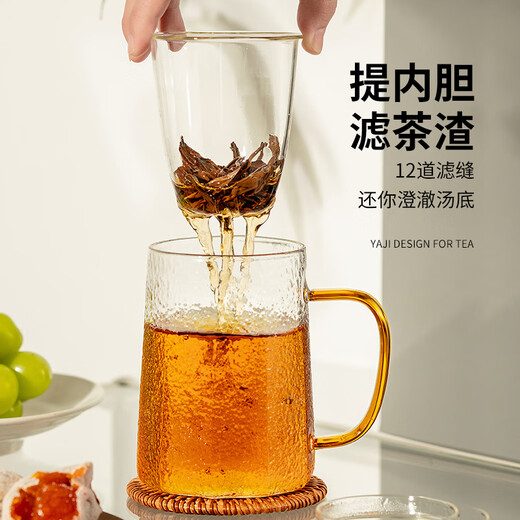 Yaji Zhuming glass tea cup tea water separation glass cup with lid and glass liner office household heat-resistant tea cup