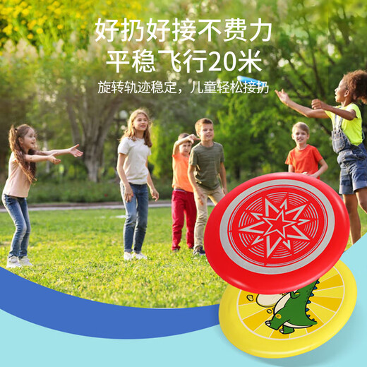 马丁兄弟儿童户外玩具软飞盘夜光青少年飞盘玩具男孩女孩 开学礼物