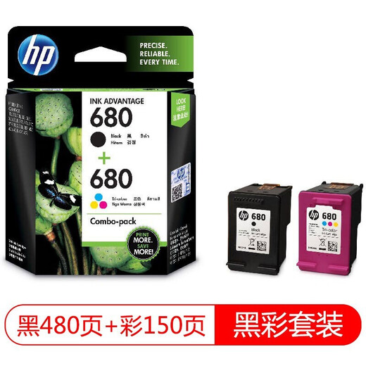 
HP (HP) 680 Ink Cartridge 2138 5078 5278 2676 dj2677 2678 3776 Printer 680 Black Color Set (480 pages + 150 pages)