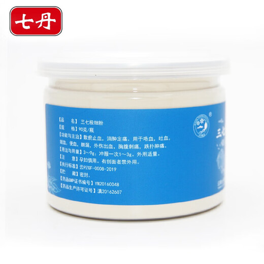 【上市企业 】七丹三七极细粉90g/瓶 云南文山三七田七头打粉易吸收 【拍2发3】三七极细粉90g*1瓶