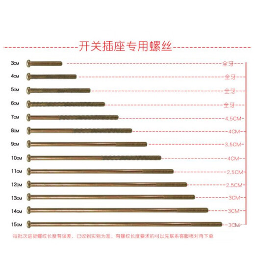 Switch and socket panel extension screws M4 round head 4 5 6 8 10 12 15cm special installation screws 4 centimeters (cm)-20 pieces/pack