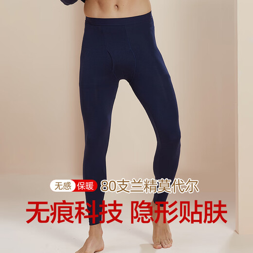 80S Modal ultra-fine fabric Modal seamless long johns men's thin slim fit men's leggings trendy cotton pants youth ultra-thin tights men's line pants 80 modal seamless pants - platinum gray XL/175 recommended 130-150 Jin Jin equals 0.5 kg