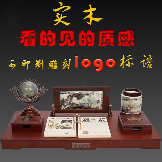 迪梵娜办公桌笔筒摆件木质文台工艺品老板商务台历架定制礼品 12003 48×24厘米