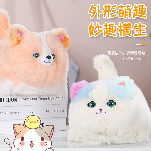 Quchao AI Hug Meow Little Elephant Children's Toy Electric Plush Tilting Duck Singing Jumping Duck Shaking Meow Birthday New Year Gift Hug Meow Supermarket Gift Box HX0649